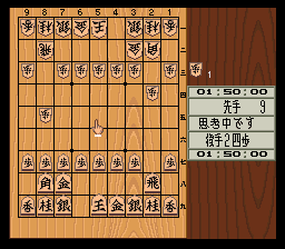 Super Gomoku Shougi screenshot 3 for Super Famicom